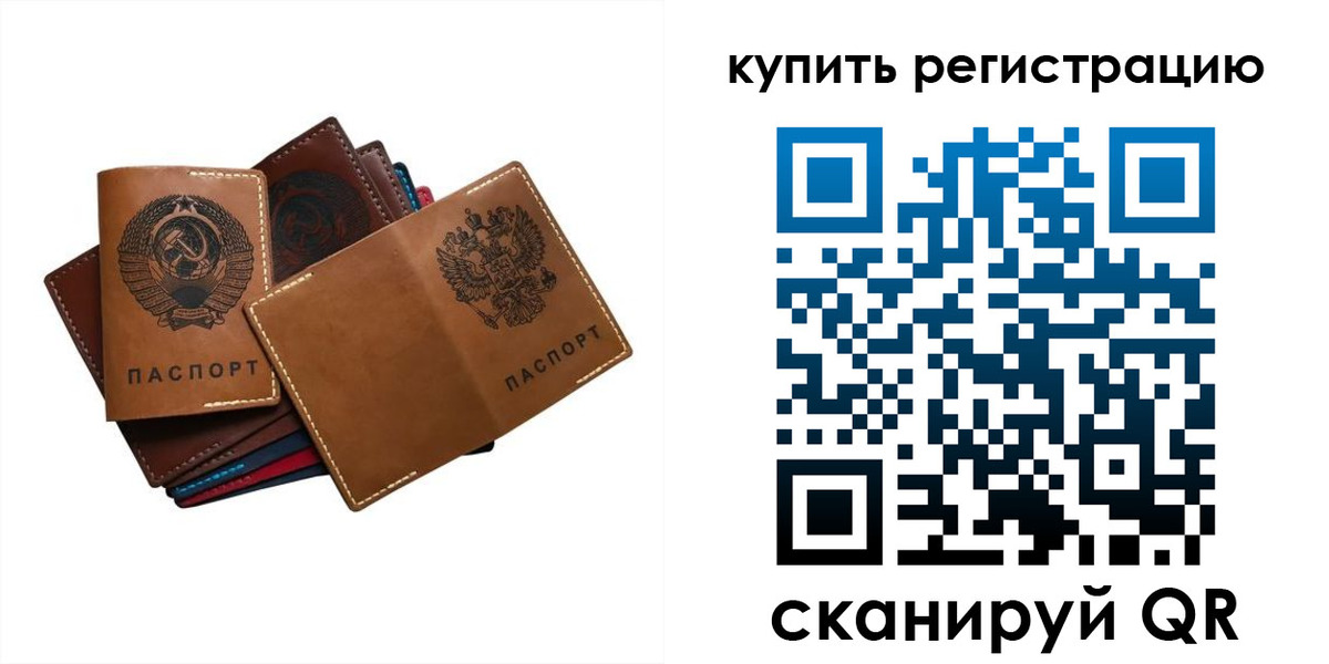временная регистрация 2025 в Петровске