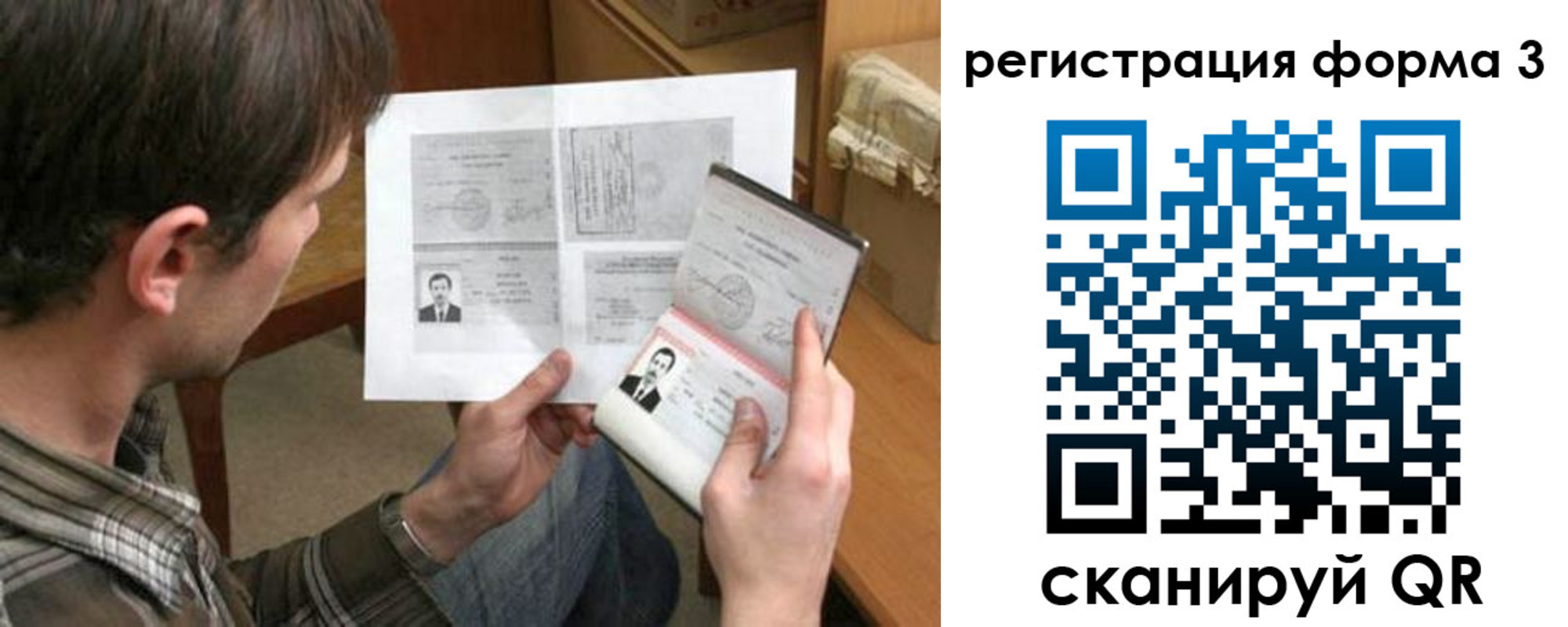где прописаться в Петровске