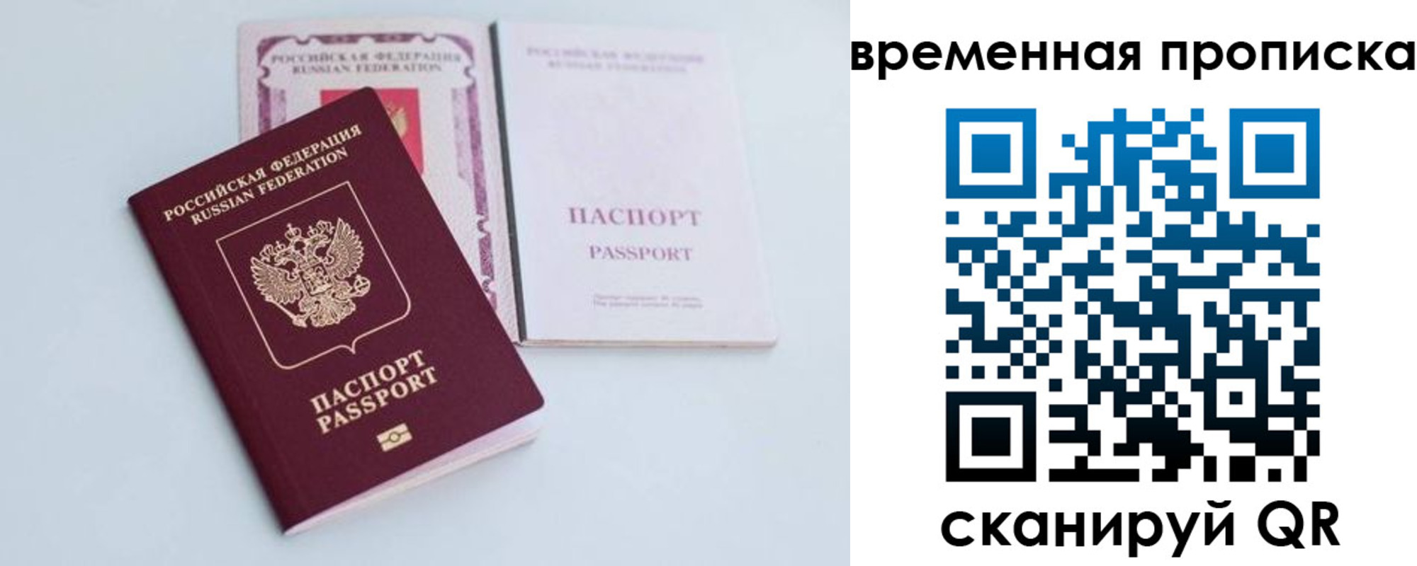 прописка в квартире в Петровске