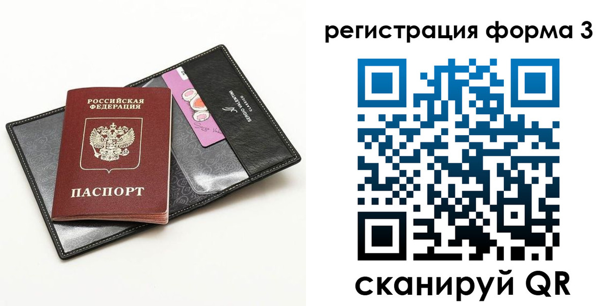 прописка для школы в Петровске