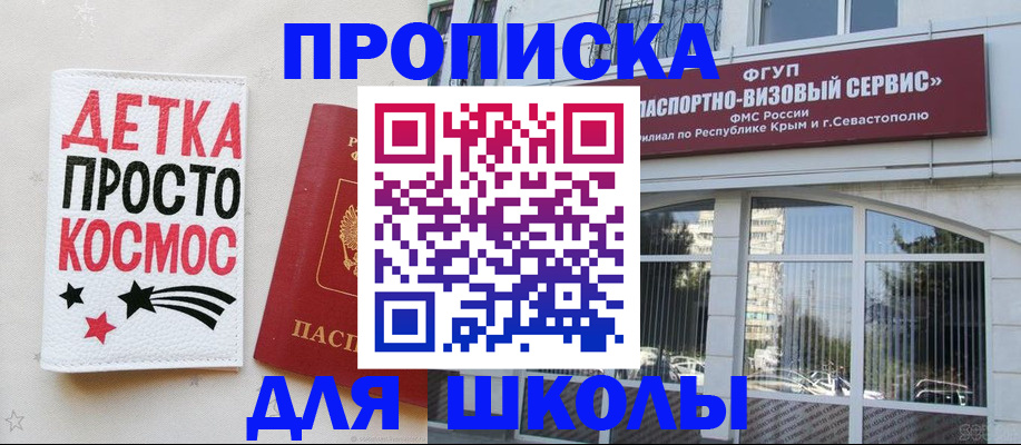 регистрация для дет. сада в Петровске