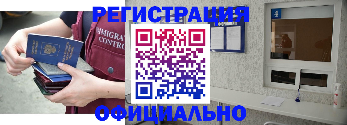 временная регистрация купить в Петровске