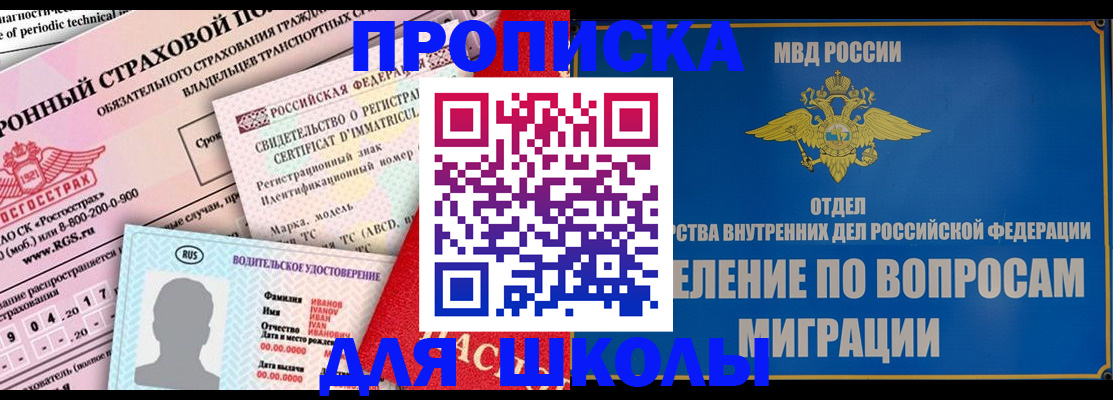 прописка для кредита в Петровске