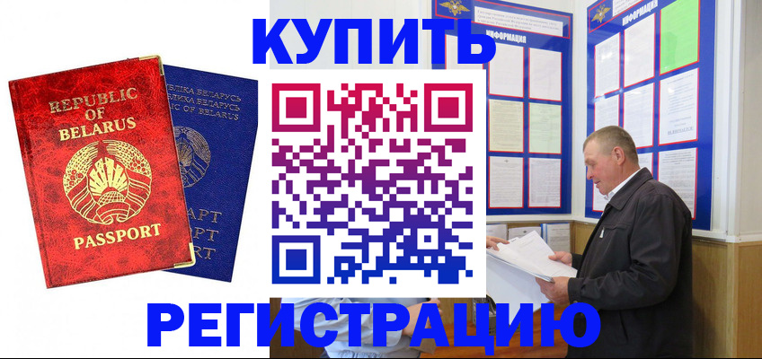 временная регистрация для всех в Петровске