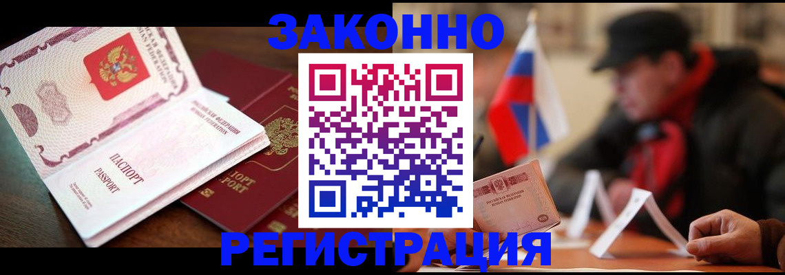 прописка иностранных граждан в Петровске
