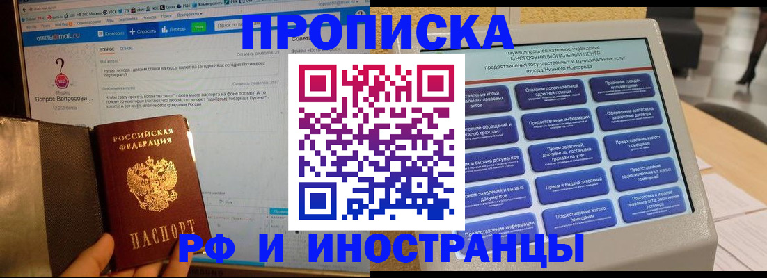 временная регистрация надежно в Петровске