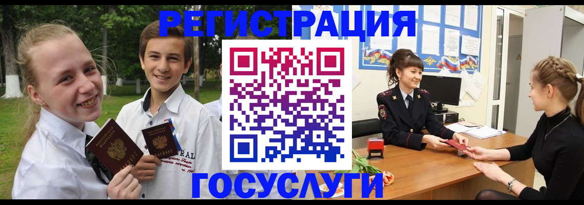 временная регистрация законно в Петровске