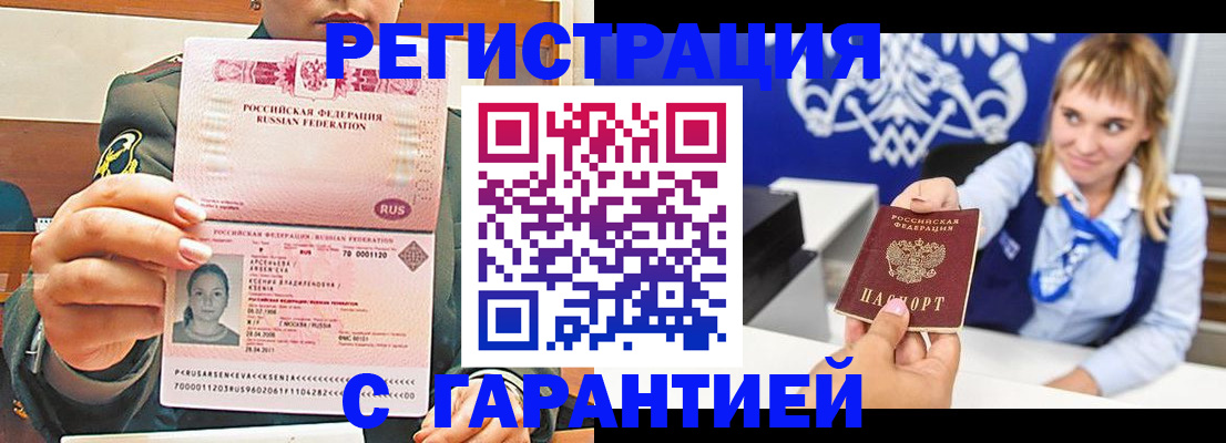 прописка для кредита в Петровске