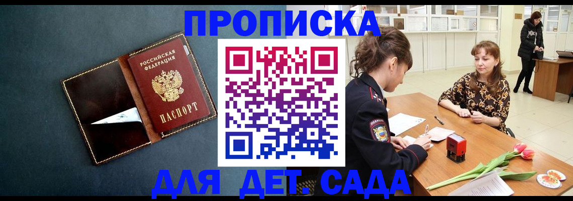 временная регистрация гарантия в Петровске